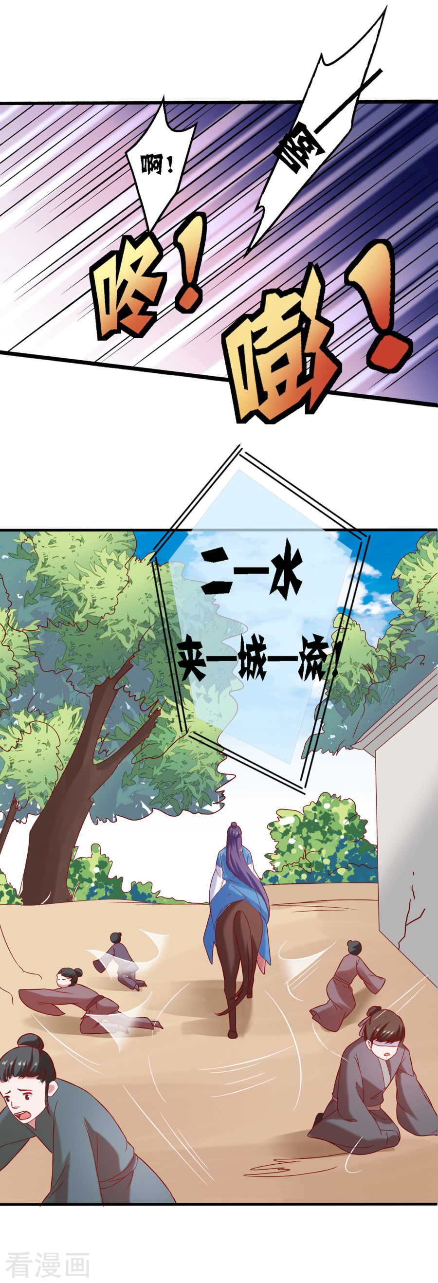第4话技能开启！分水合山+中奖名单-回到古代当圣贤-仙娱文化（第24张）